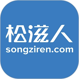 松滋人安卓版