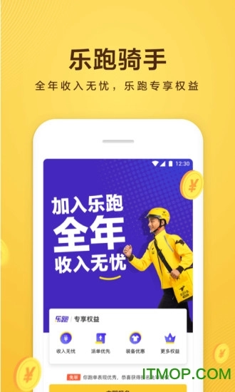 2026美团众包官方正版截图3