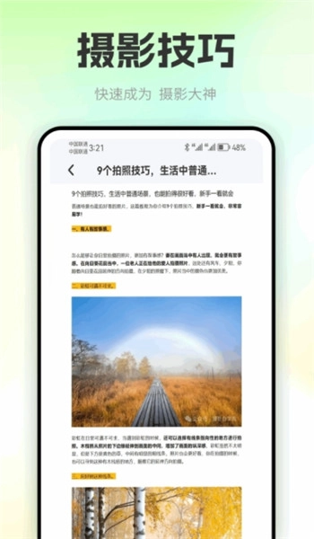 色虎相机官方正版