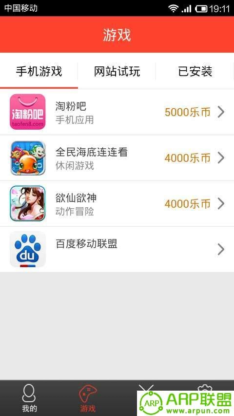 快乐赚免费原版图2