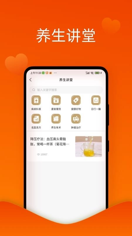 好生活福满多安卓官方版