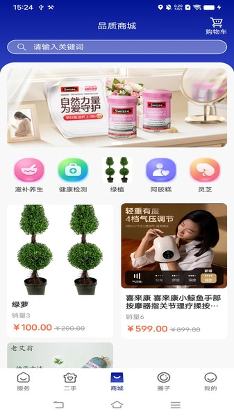 屈跃康护手机最新版