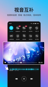 音编美声官方正版图2