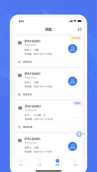爱车帮商家安卓版图3