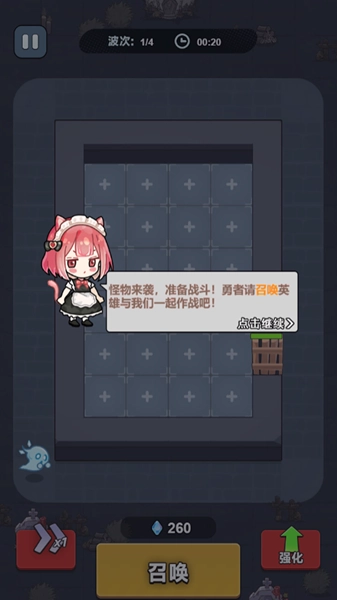 守住这堡垒手机正版