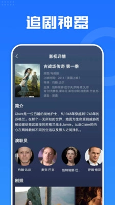 多多影视大全安安卓直装版图4