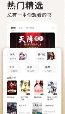 笔趣阁完美版追书(2)