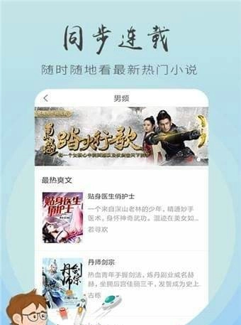 追书大仙安卓版图2