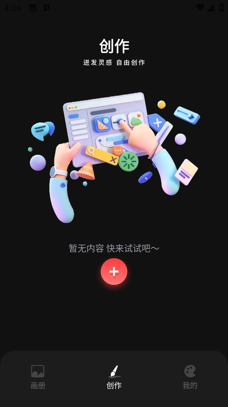 画像素画无广告版