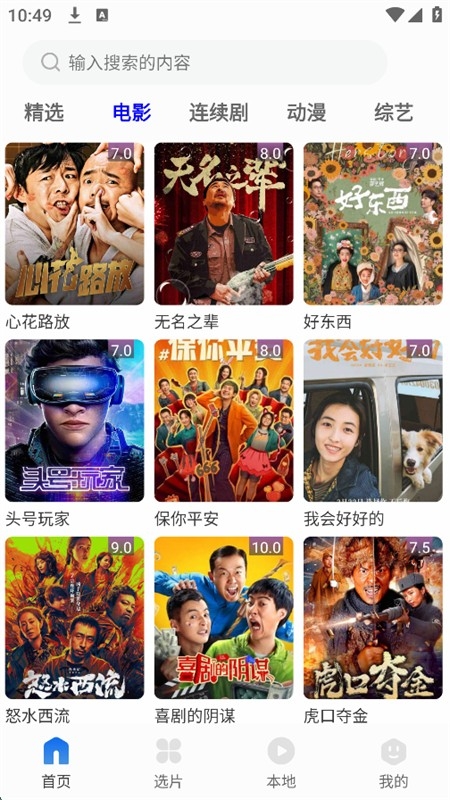 剧海影视大全免费图2