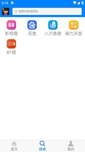 飞翔安卓直装版