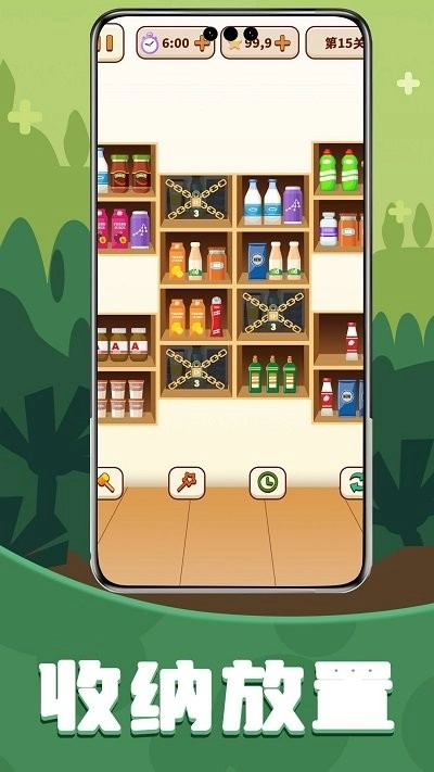 爱消除货柜手游无广告版