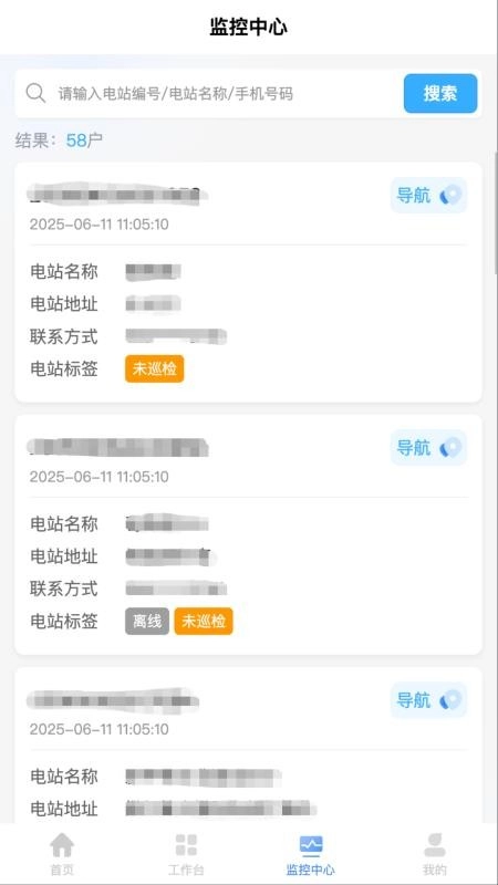 海尔绿能运维手机版