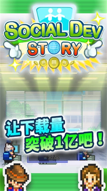 社交梦物语游戏