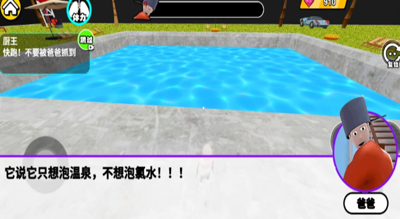 婴儿闯关记游戏最新版