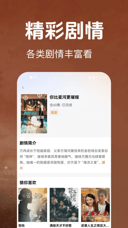 比翼短剧直装版