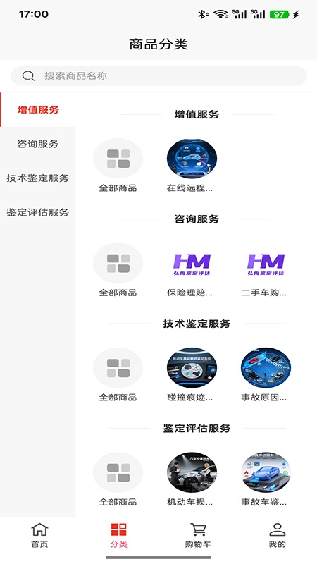 弘梅鉴定评估官方版