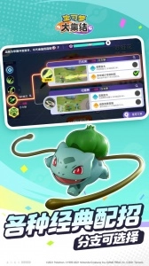 宝可梦大集结台服免费下载