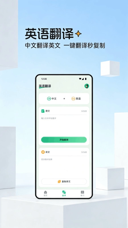 言极讯译免费原版