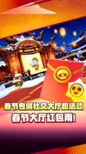 荒野乱斗bilibili服免费原版图3