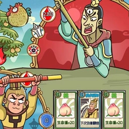 西游来闯关2游戏纯净最新版