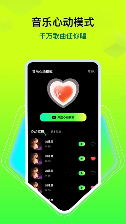汽车音乐歌曲直装版图3