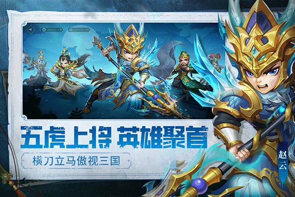 天天三国手游版图5