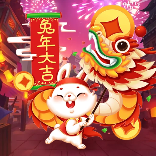 过年大作战游戏纯净最新版