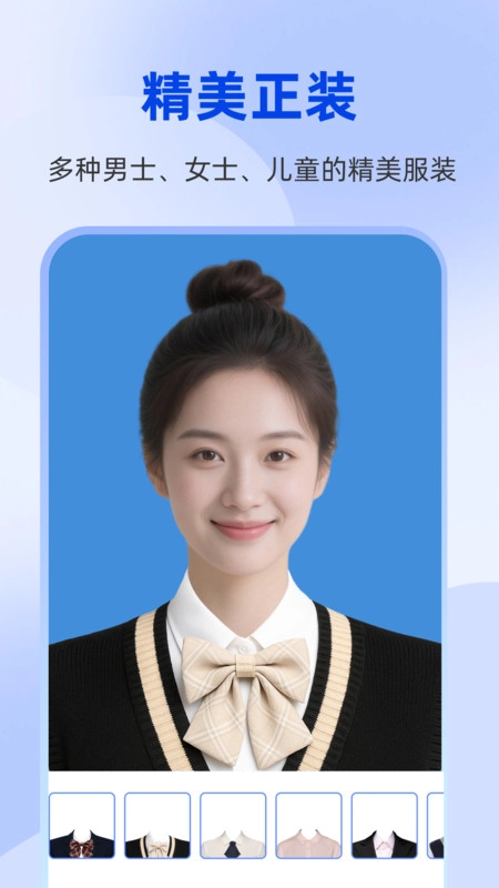 秒美宝证件照无广告版