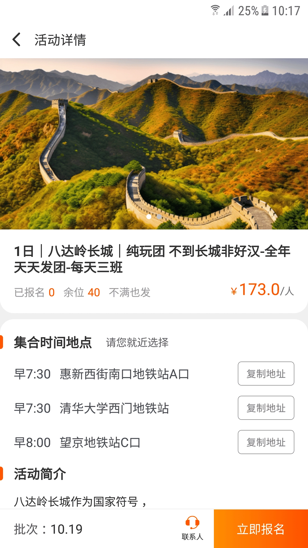 户外圈手机正版