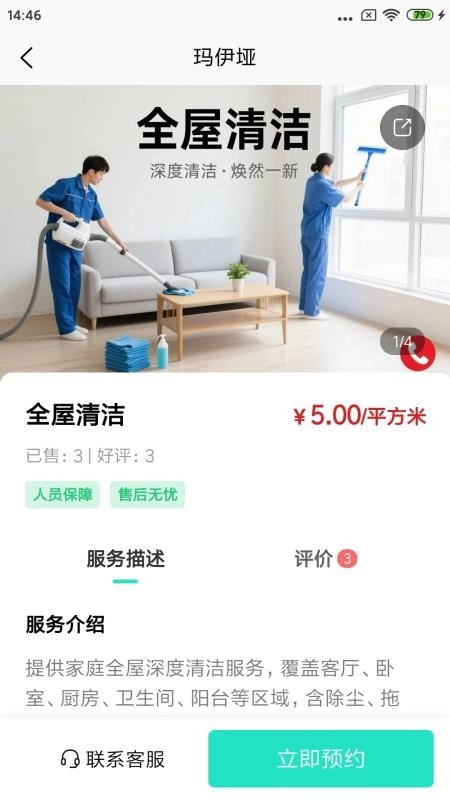 玛伊垭手机免费版