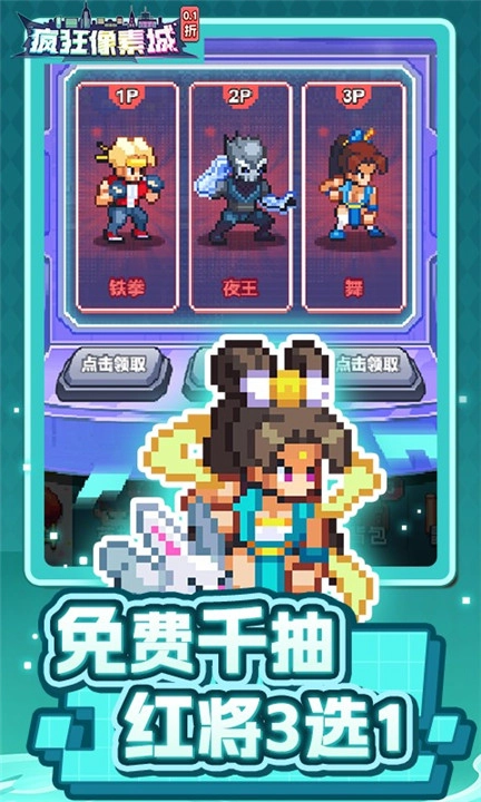 疯狂像素城3733版(1)