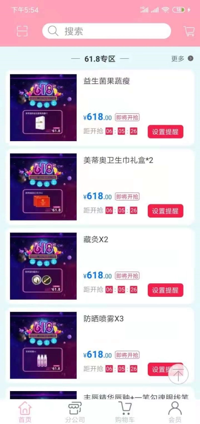 美蒂国际直装版