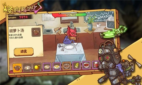 怪物超进化游戏完整版