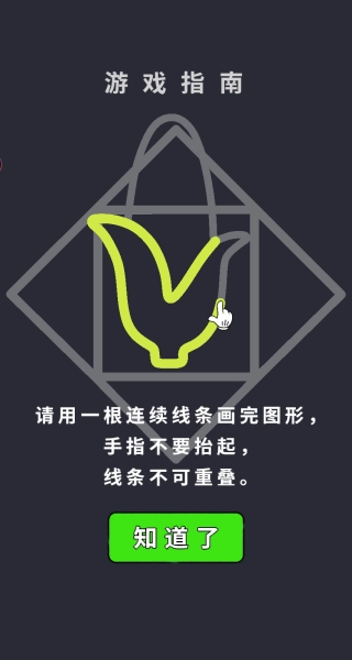 上手真容易游戏绿色版