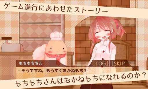 糯糯先生的面包店官方版