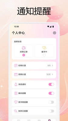 花茶月记安卓免费版图4