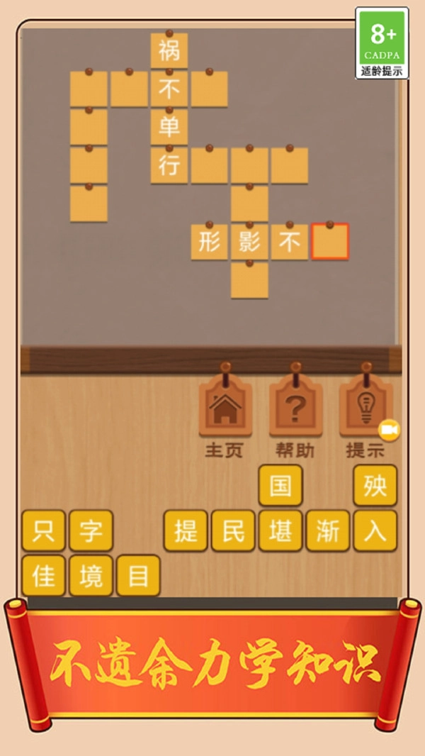 乐游猜成语官方正版