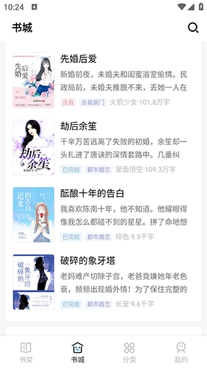 猫九小说安卓直装版图3