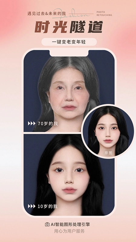 照片修复师正版图3