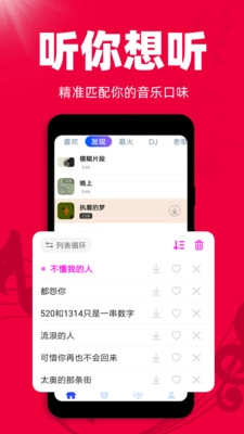 听老歌通用版