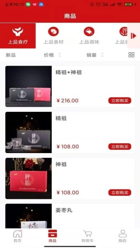 鲍氏商城手机正版