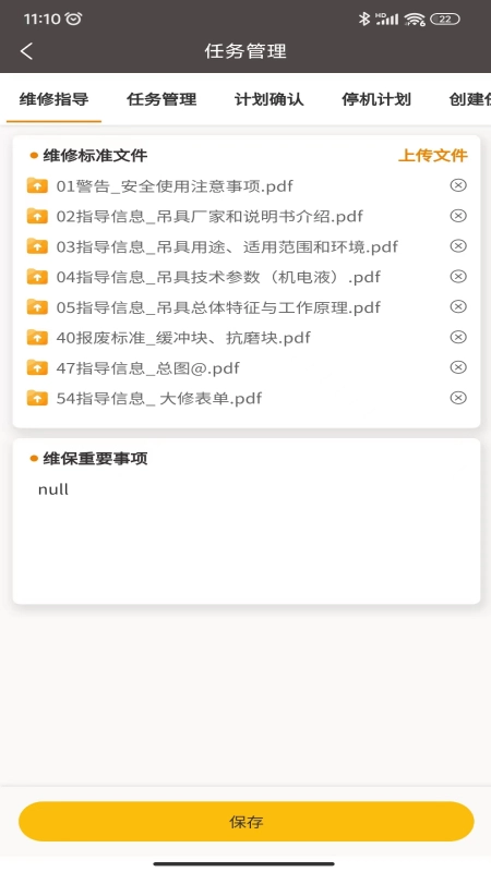 MiCRANE软件手机免费版