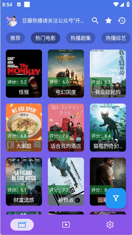 开心影视TV版图1