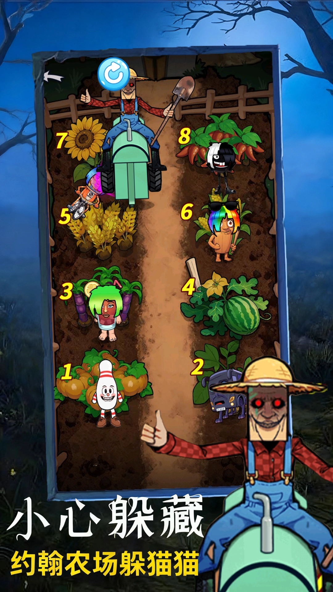 躲藏点模拟安卓版