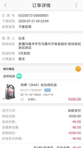 快准E站手机最新版