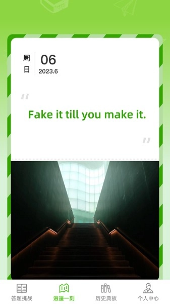 答题夺宝手机版