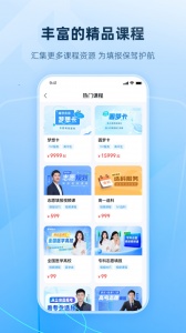 峰学蔚来直装版图3