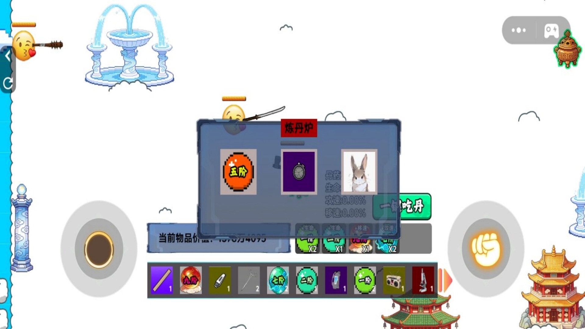 吃丹修仙1游戏官方最新版