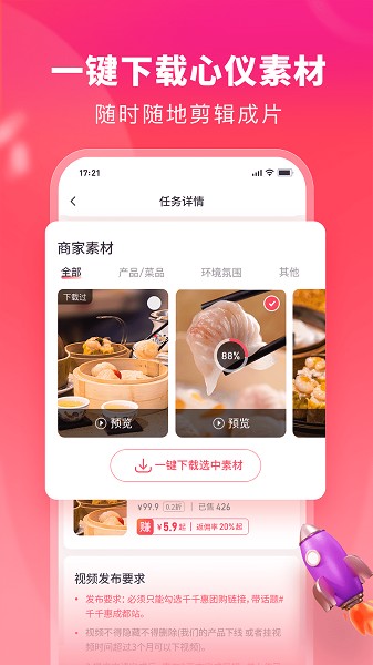 千千达人图2